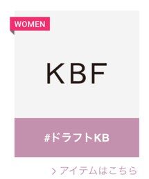 #ドラフトKB | その他