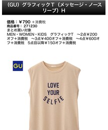 GU | タンクトップ