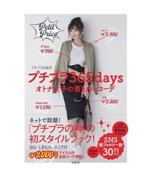 プチプラのあやさん | 雑誌