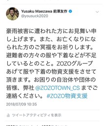 ZOZO物資支援 | その他