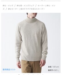 無印良品 | 首のチクチクを抑えたセーター Mサイズ color : オートミール ¥3,990(ニット/セーター)