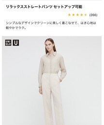 UNIQLO | UNIQLO U リラックスストレートパンツ XS(パンツ)
