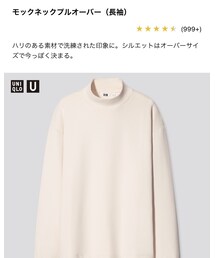 UNIQLO | UNIQLO U モックネックプルオーバー M(トップス)