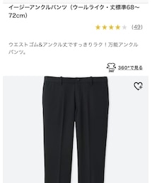 UNIQLO | スラックス