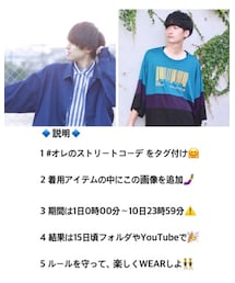 🔹ファッションコンテスト🔹 | その他