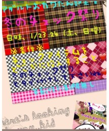 冬のチェック祭り | 福袋/福箱