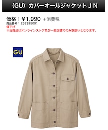GU | ミリタリージャケット