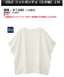 GU | トップス
