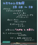 告知の「その他(ラッピングキット)」