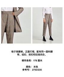 ZARA | パンツ