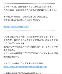 初オファー😂👏 | その他