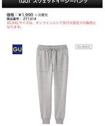 GU | その他パンツ