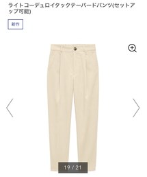 GU | パンツ
