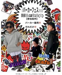 #パーカーフェス2018 | その他