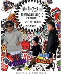 パーカーフェス告知 | その他