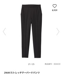 GU | パンツ