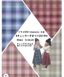 #チェッカーずまつり2019秋告知❤︎ | ラッピングキット