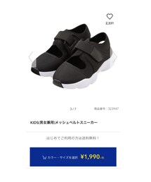 GU | スニーカー