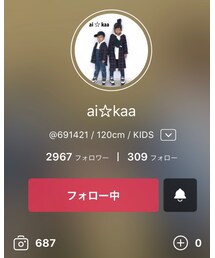 ai☆kaa君❤️ | ラッピングキット