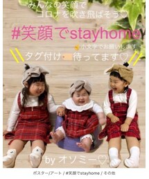 #笑顔でstayhome ☺︎ | ラッピングキット