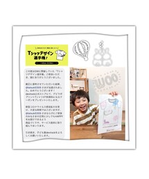 \( ¨̮ )/ | ラッピングキット