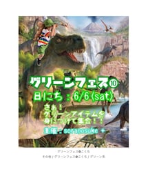グリーンフェス➓告知お手伝い💚😆✨ | ラッピングキット