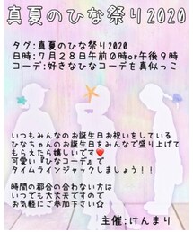 #真夏のひな祭り2020告知🍬 | ラッピングキット