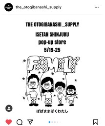 POP-UP﻿ 5/19〜5/25 ISETANshinjuku﻿ | その他