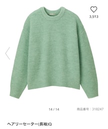GU | ヘアリーセーター、XL(ニット/セーター)