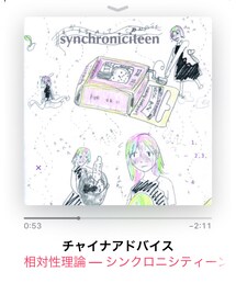 相対性理論 | 音楽/本・雑誌