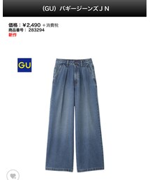 GU | デニムパンツ