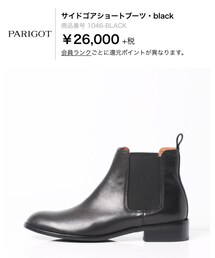 PARIGOT | (ブーツ)