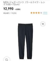 UNIQLO | MEN ジョガーパンツ ウールライク(その他パンツ)
