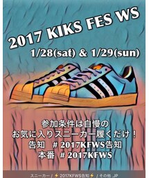 2017KFWS 告知 | 2017KFWS 告知(福袋/福箱)