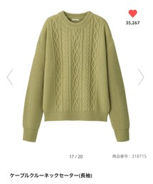 GU | ニット/セーター