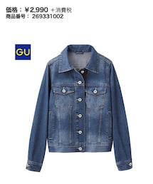 GU | デニムジャケット
