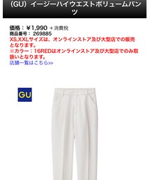 GU | パンツ