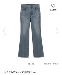 GU | デニムパンツ