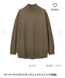 GU | ニット/セーター