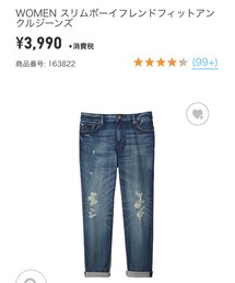 UNIQLO | デニムパンツ