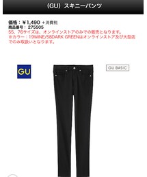 GU | デニムパンツ