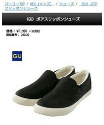 GU | スニーカー