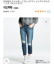 UNIQLO | デニムパンツ