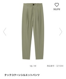 GU | スラックス