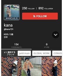 kanaちゃん♥ | ラッピングキット