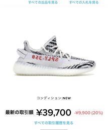 adidas  YEEZY BOOST 350 V2 ZEBRA | スニーカー
