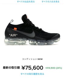 OFF-WHITE × NIKE AIR VAPORMAX | スニーカー