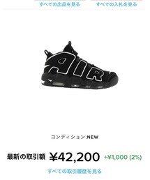 NIKE Air More Uptempo | スニーカー