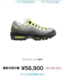 Air Max 95 | スニーカー