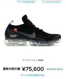 OFF-WHITE × NIKE | スニーカー